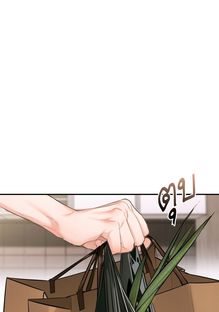 ลูกสาวสำเนาถูกต้อง - หน้า 43