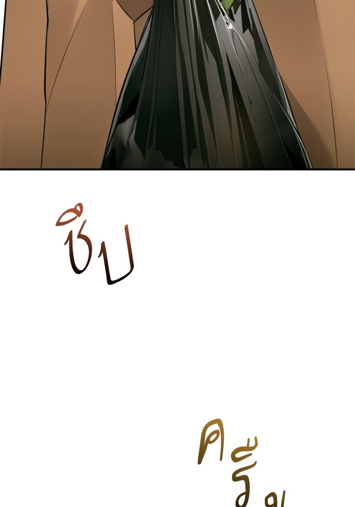 ลูกสาวสำเนาถูกต้อง - หน้า 44