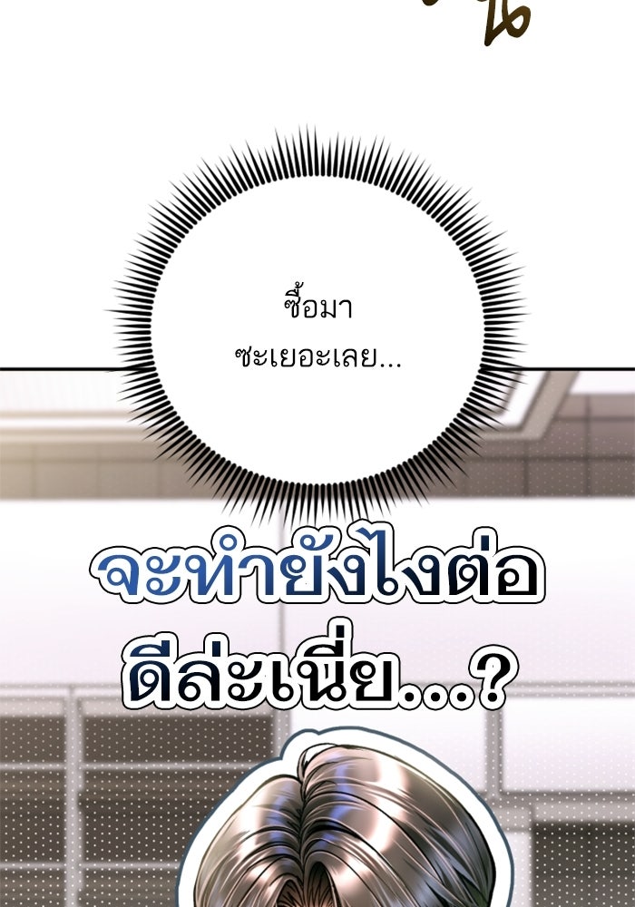 ลูกสาวสำเนาถูกต้อง - หน้า 45