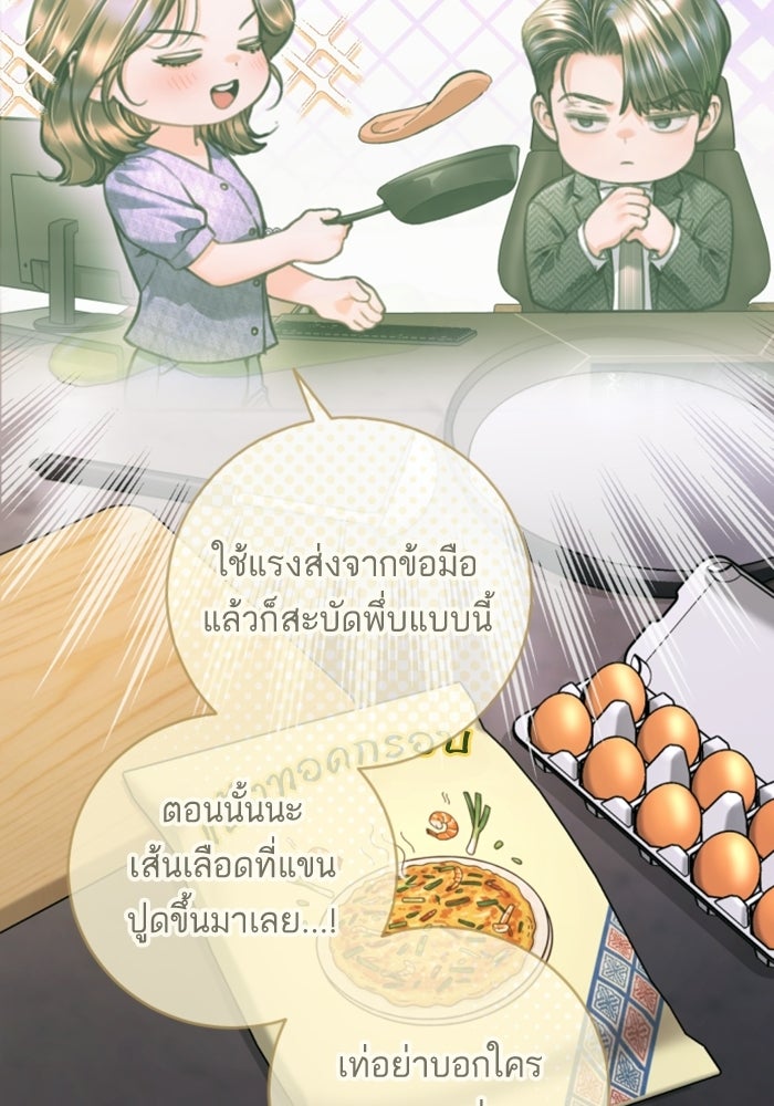ลูกสาวสำเนาถูกต้อง - หน้า 48