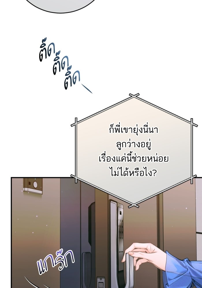 ลูกสาวสำเนาถูกต้อง - หน้า 5