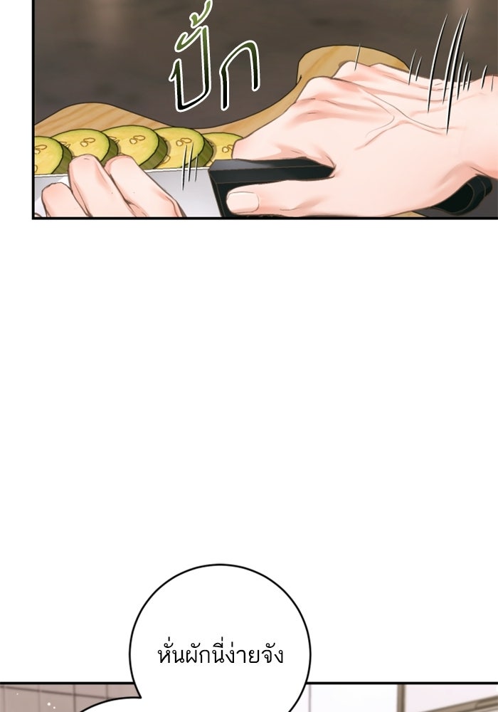 ลูกสาวสำเนาถูกต้อง - หน้า 53