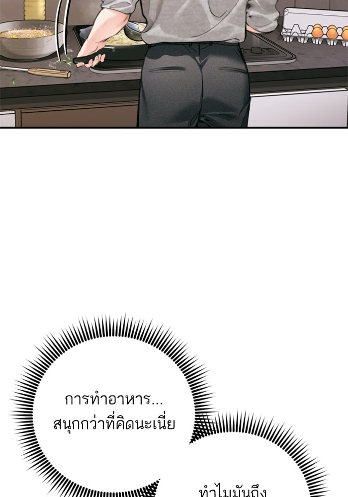 ลูกสาวสำเนาถูกต้อง - หน้า 58