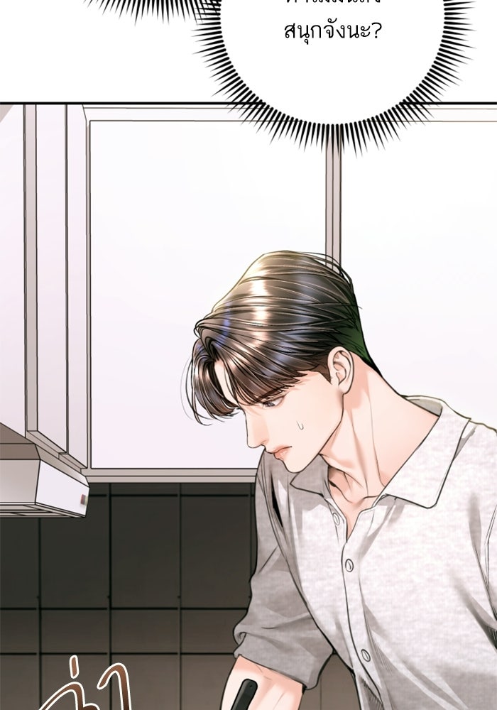 ลูกสาวสำเนาถูกต้อง - หน้า 59