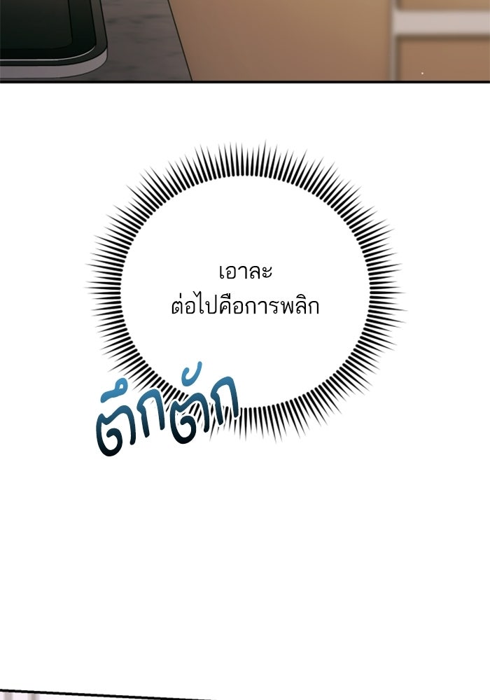 ลูกสาวสำเนาถูกต้อง - หน้า 62