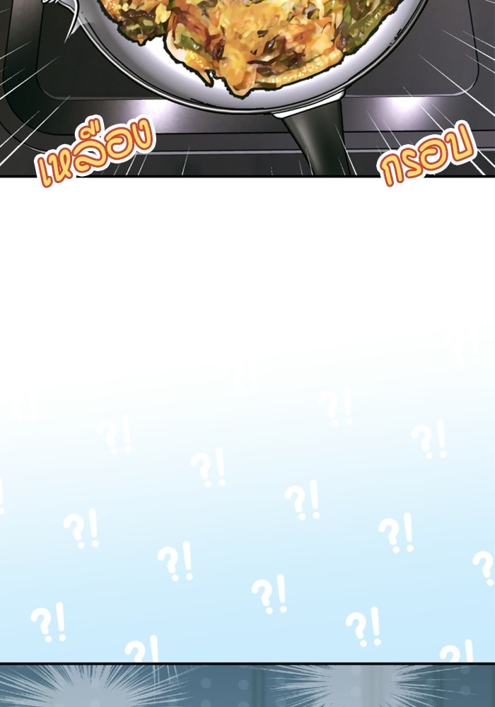 ลูกสาวสำเนาถูกต้อง - หน้า 66