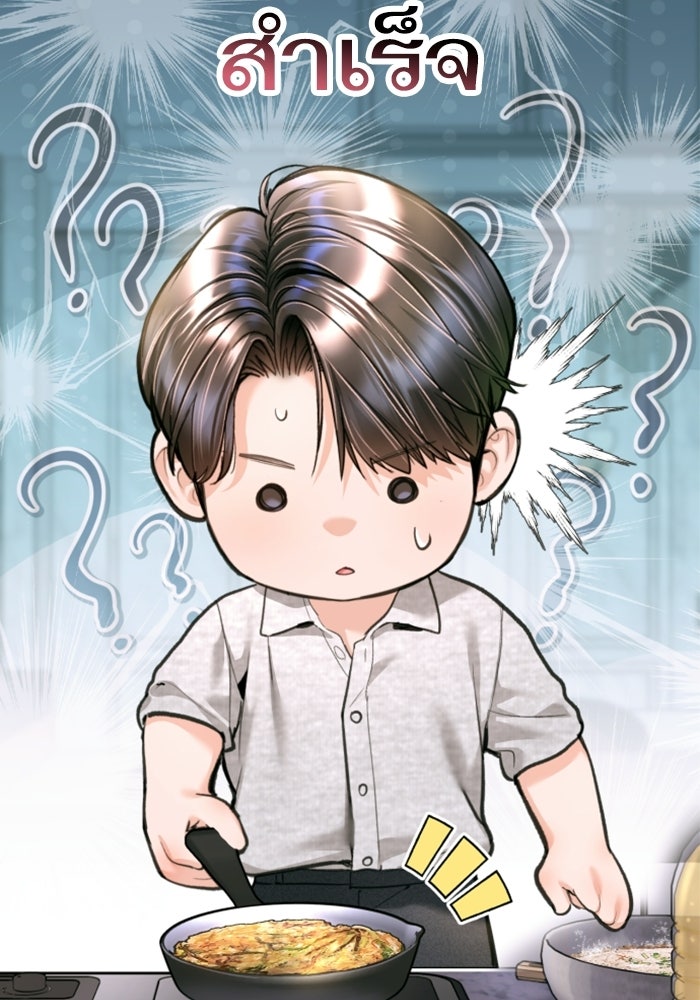 ลูกสาวสำเนาถูกต้อง - หน้า 67