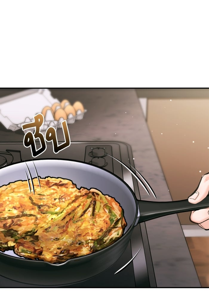 ลูกสาวสำเนาถูกต้อง - หน้า 70