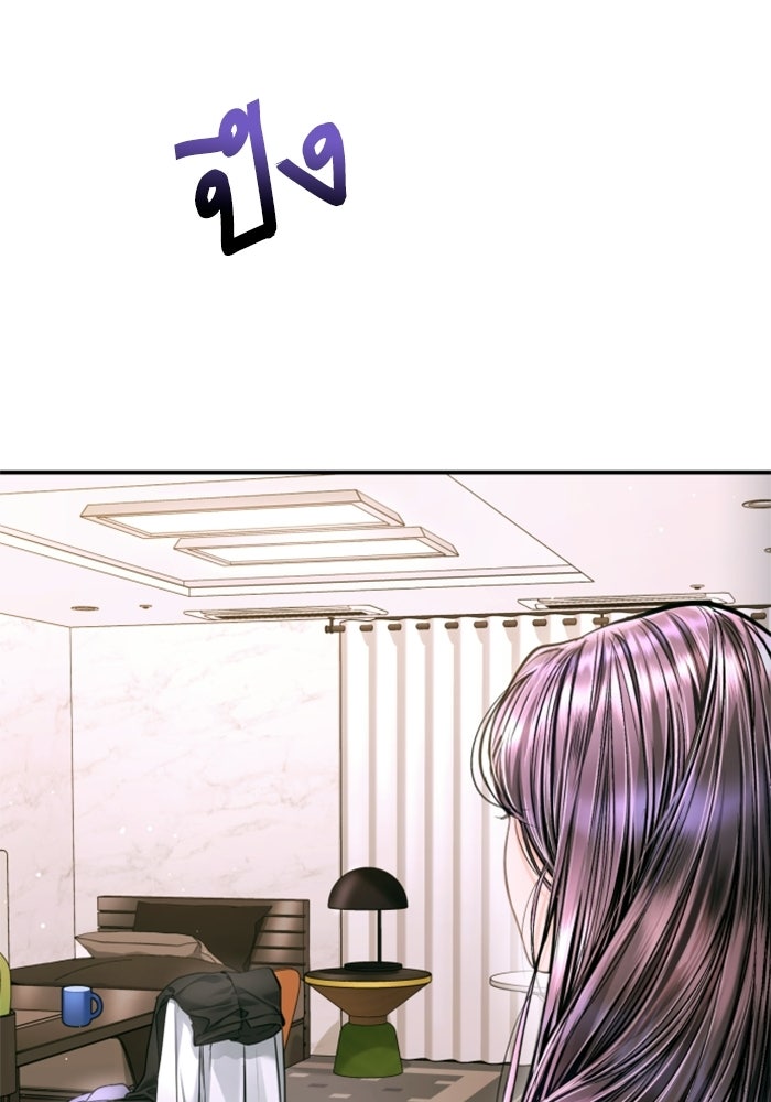 ลูกสาวสำเนาถูกต้อง - หน้า 8