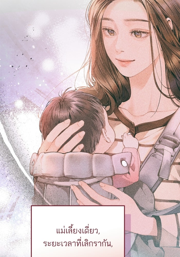 ลูกสาวสำเนาถูกต้อง - หน้า 81
