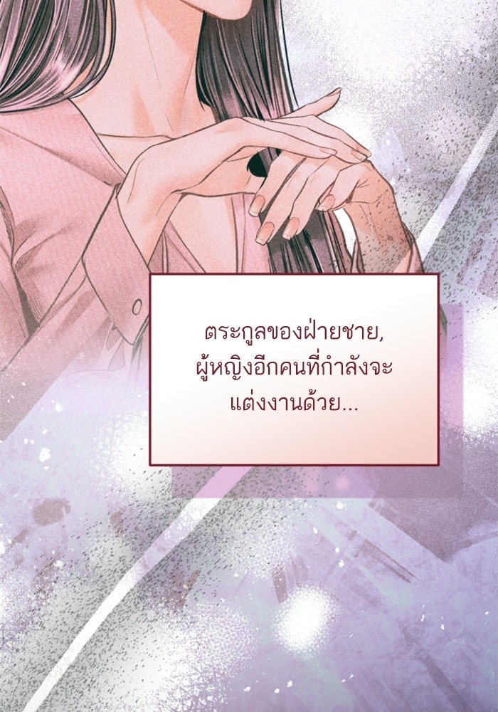 ลูกสาวสำเนาถูกต้อง - หน้า 83