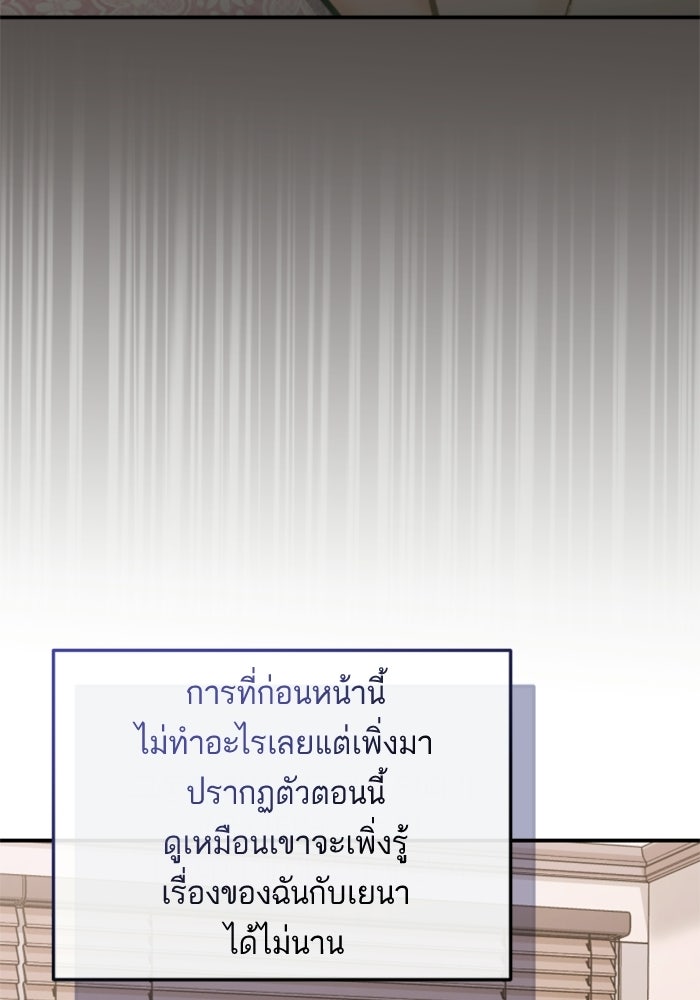 ลูกสาวสำเนาถูกต้อง - หน้า 90
