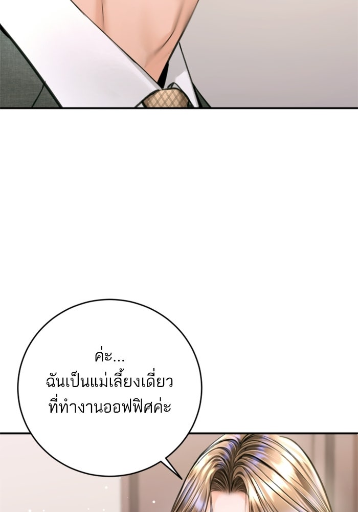ลูกสาวสำเนาถูกต้อง - หน้า 94