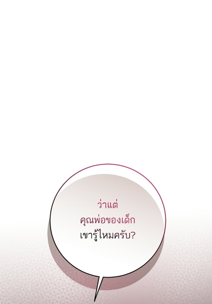 ลูกสาวสำเนาถูกต้อง - หน้า 1