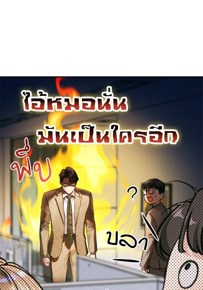 ลูกสาวสำเนาถูกต้อง - หน้า 100