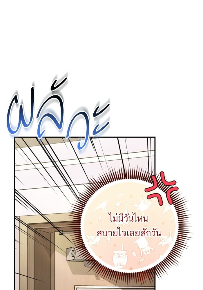 ลูกสาวสำเนาถูกต้อง - หน้า 102