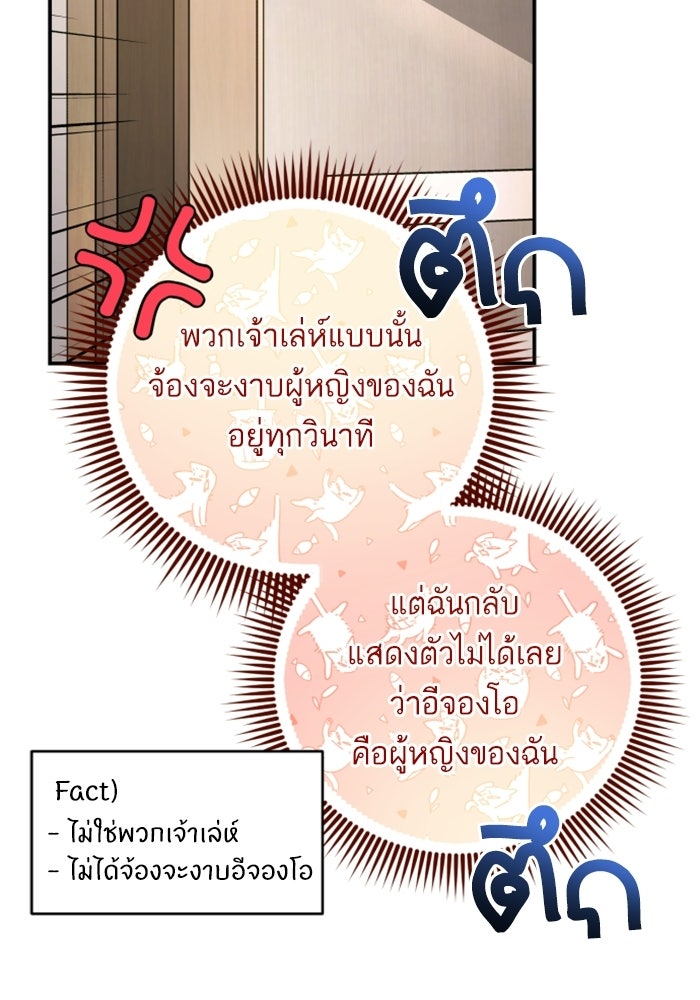 ลูกสาวสำเนาถูกต้อง - หน้า 103