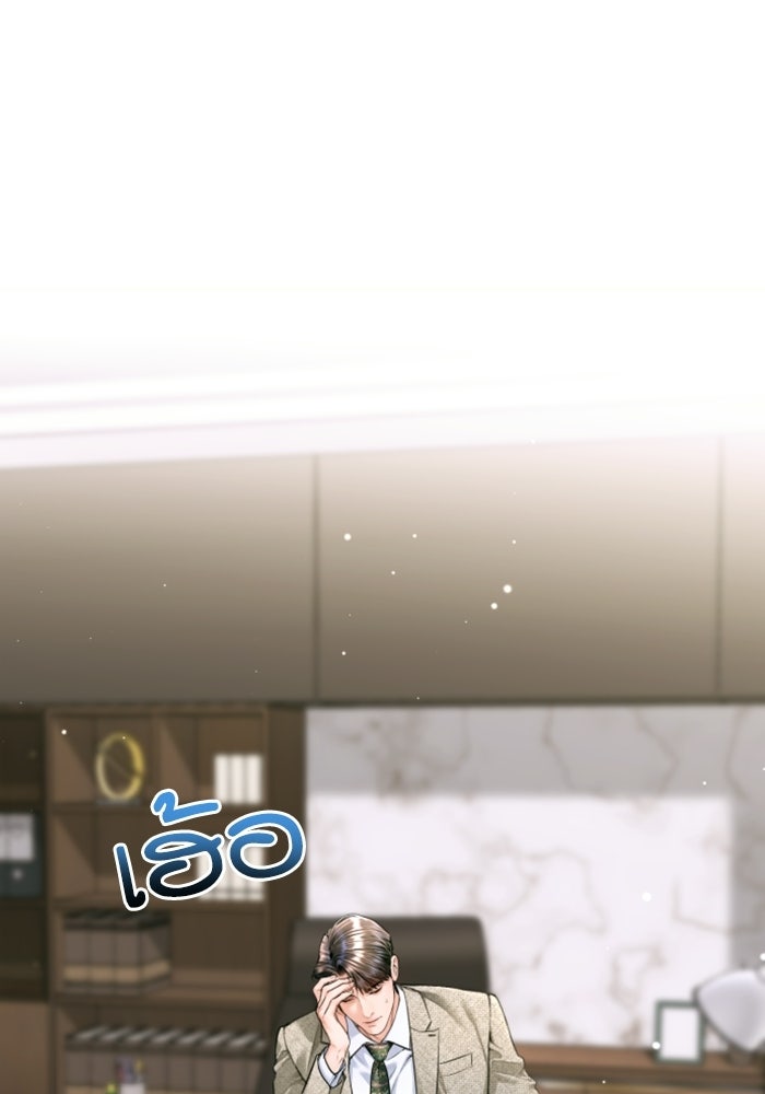 ลูกสาวสำเนาถูกต้อง - หน้า 104