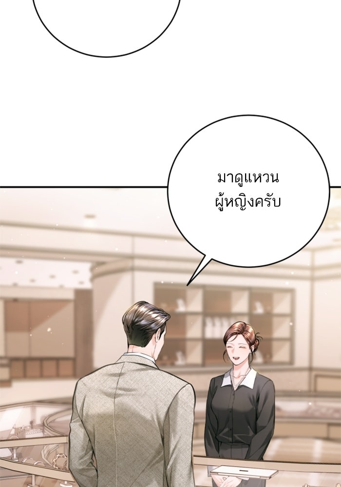 ลูกสาวสำเนาถูกต้อง - หน้า 112