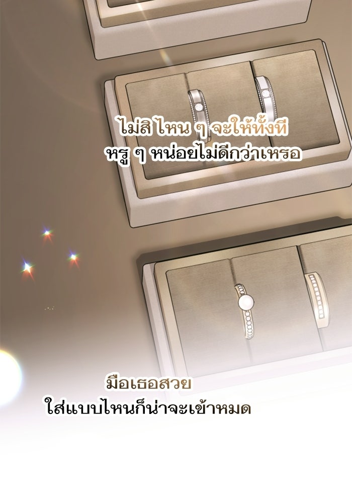 ลูกสาวสำเนาถูกต้อง - หน้า 115
