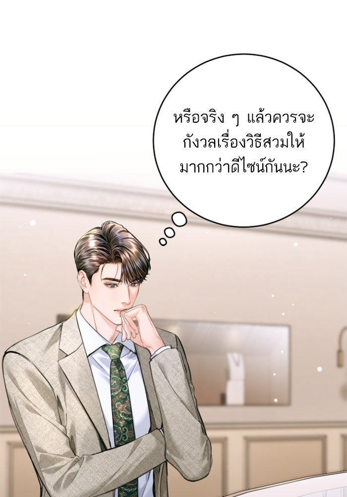 ลูกสาวสำเนาถูกต้อง - หน้า 116