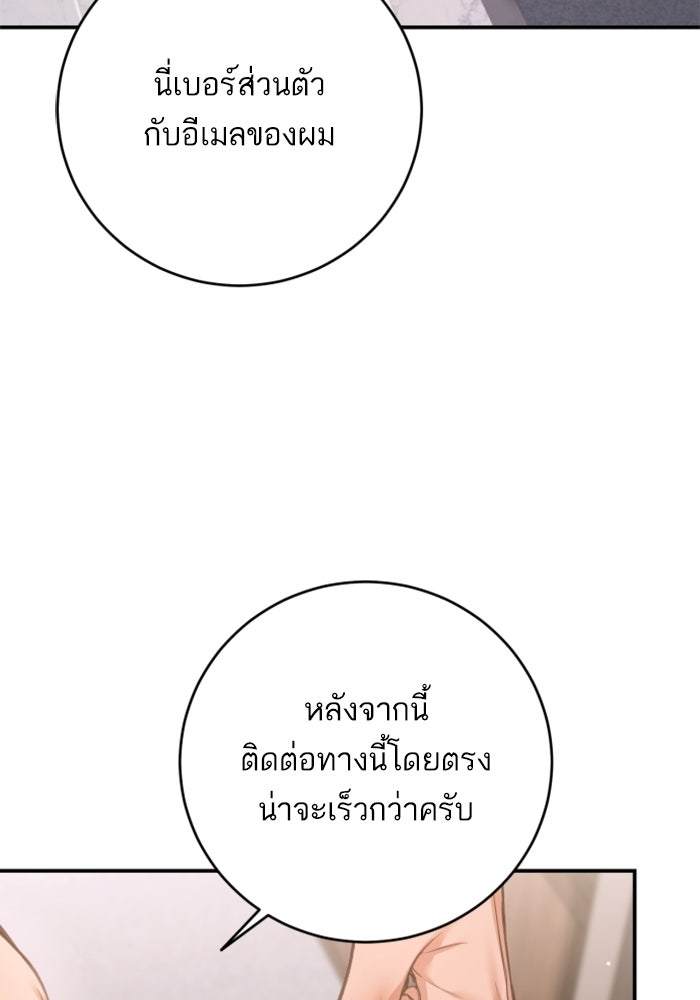ลูกสาวสำเนาถูกต้อง - หน้า 12