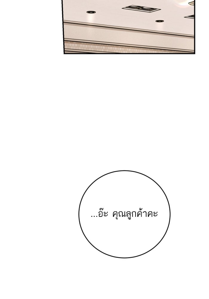 ลูกสาวสำเนาถูกต้อง - หน้า 122