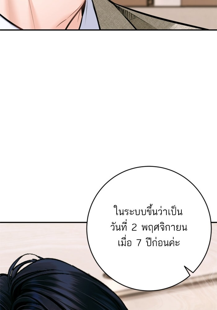 ลูกสาวสำเนาถูกต้อง - หน้า 128