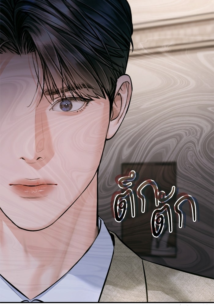 ลูกสาวสำเนาถูกต้อง - หน้า 129