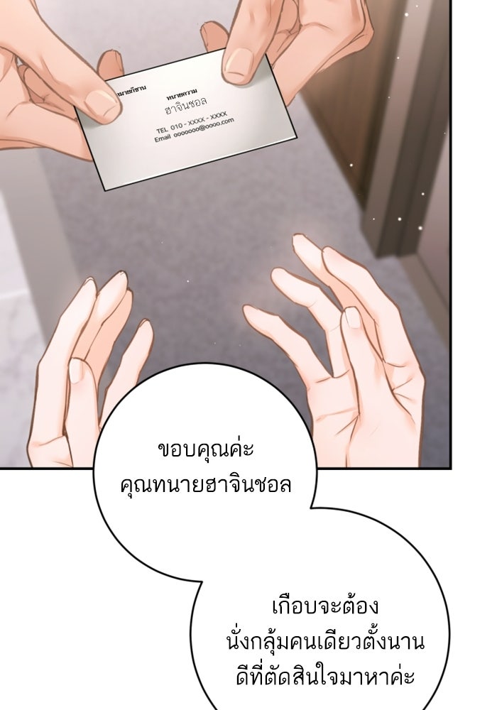 ลูกสาวสำเนาถูกต้อง - หน้า 13