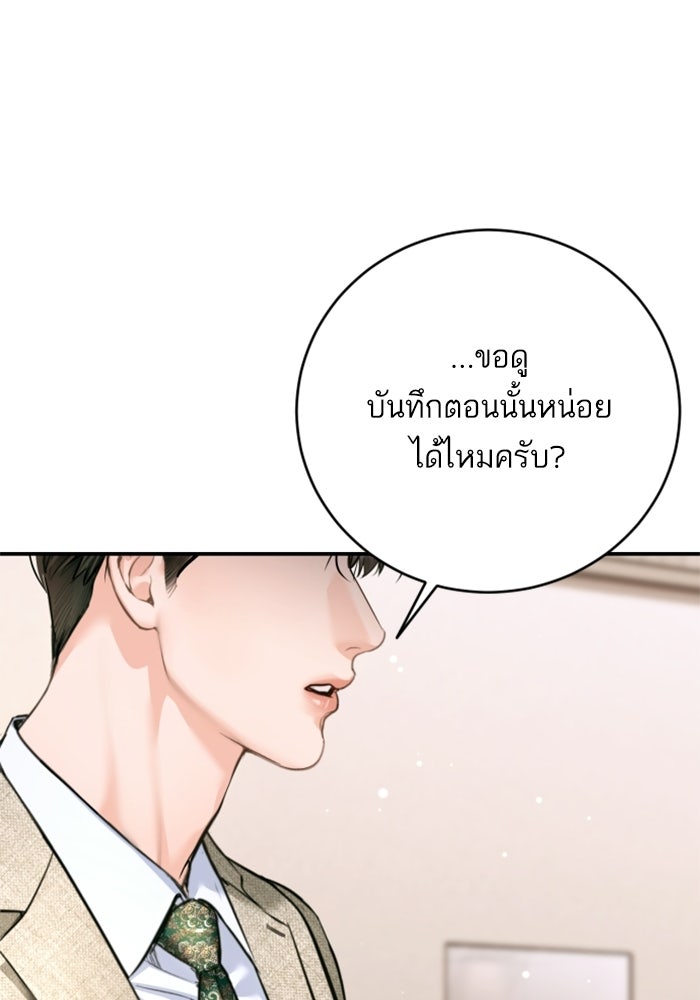 ลูกสาวสำเนาถูกต้อง - หน้า 133