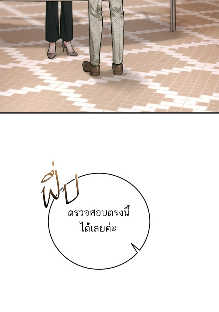 ลูกสาวสำเนาถูกต้อง - หน้า 136