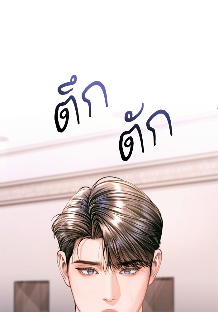 ลูกสาวสำเนาถูกต้อง - หน้า 137