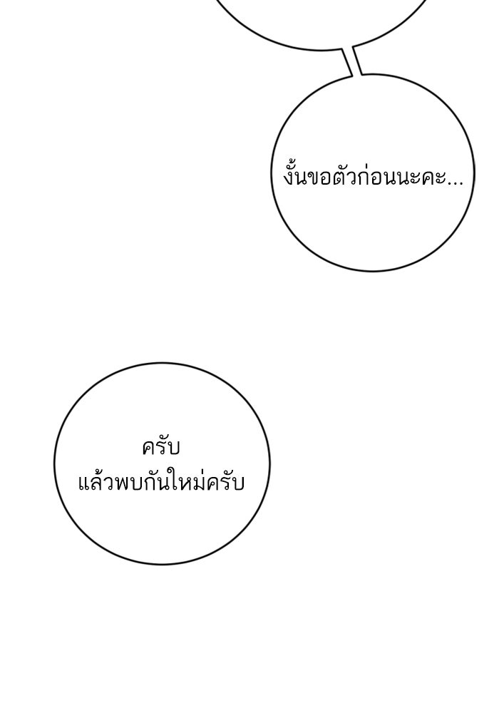 ลูกสาวสำเนาถูกต้อง - หน้า 14