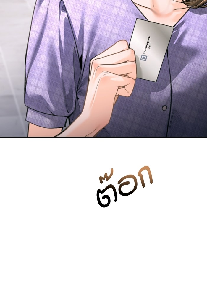 ลูกสาวสำเนาถูกต้อง - หน้า 16