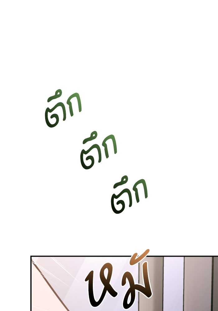 ลูกสาวสำเนาถูกต้อง - หน้า 17