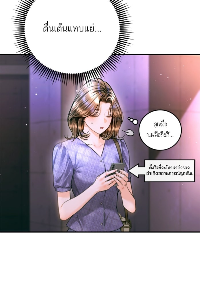 ลูกสาวสำเนาถูกต้อง - หน้า 21