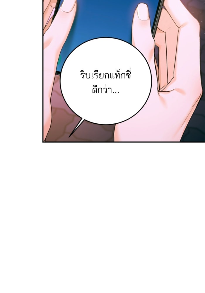ลูกสาวสำเนาถูกต้อง - หน้า 23