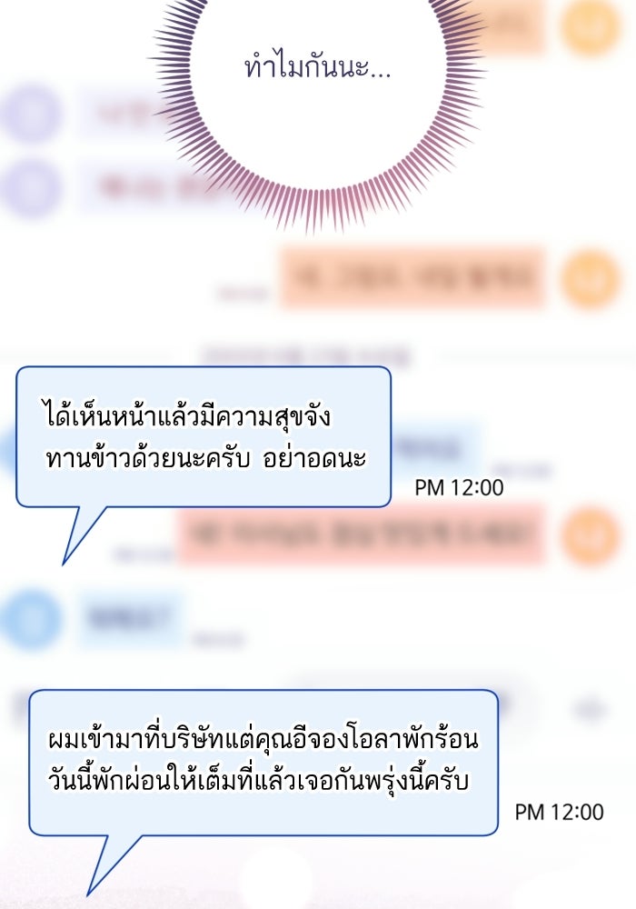 ลูกสาวสำเนาถูกต้อง - หน้า 27