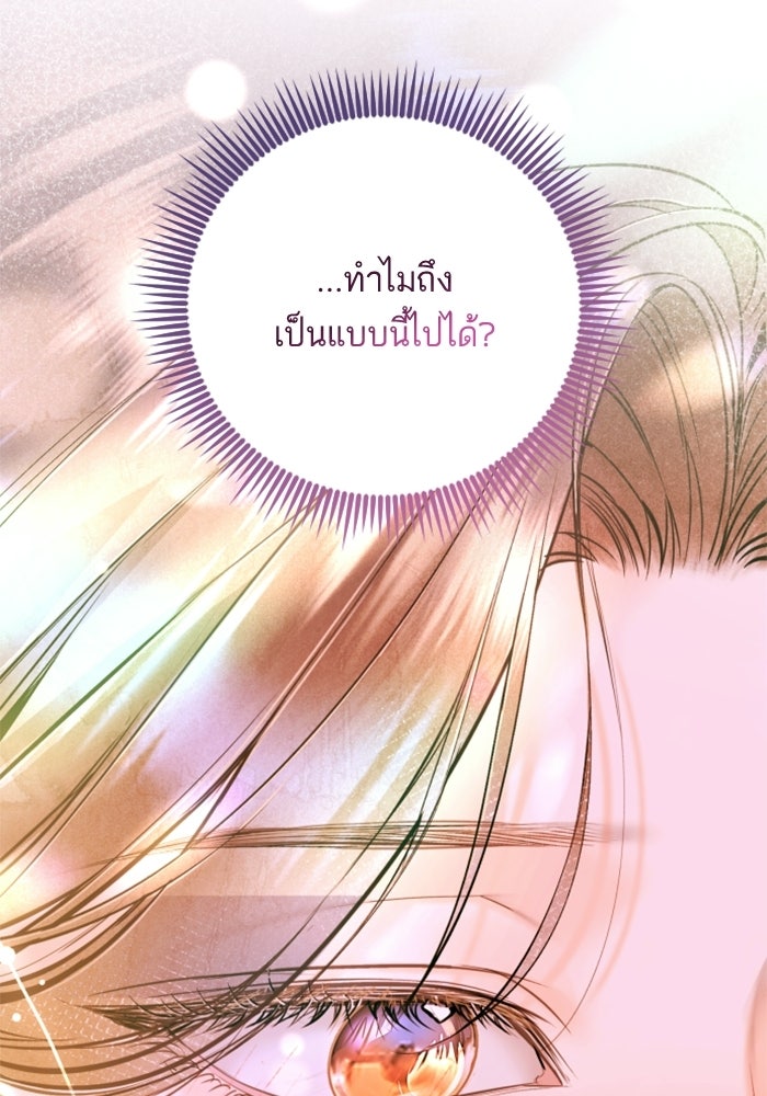 ลูกสาวสำเนาถูกต้อง - หน้า 28