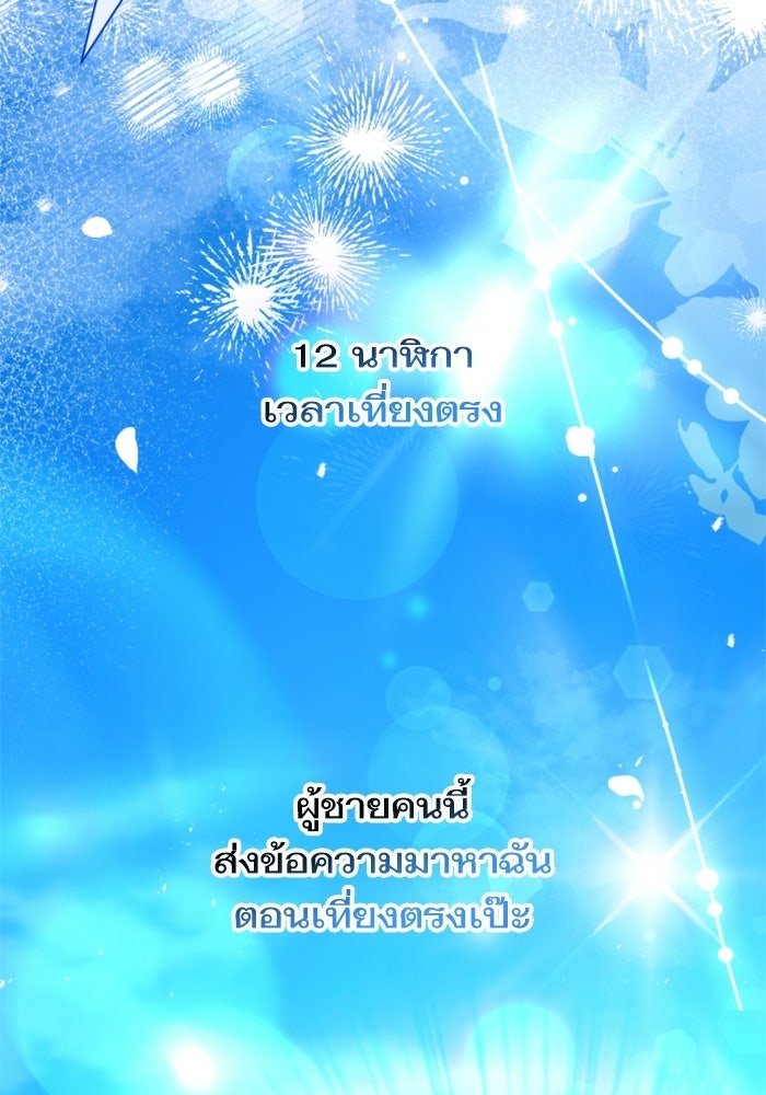 ลูกสาวสำเนาถูกต้อง - หน้า 30