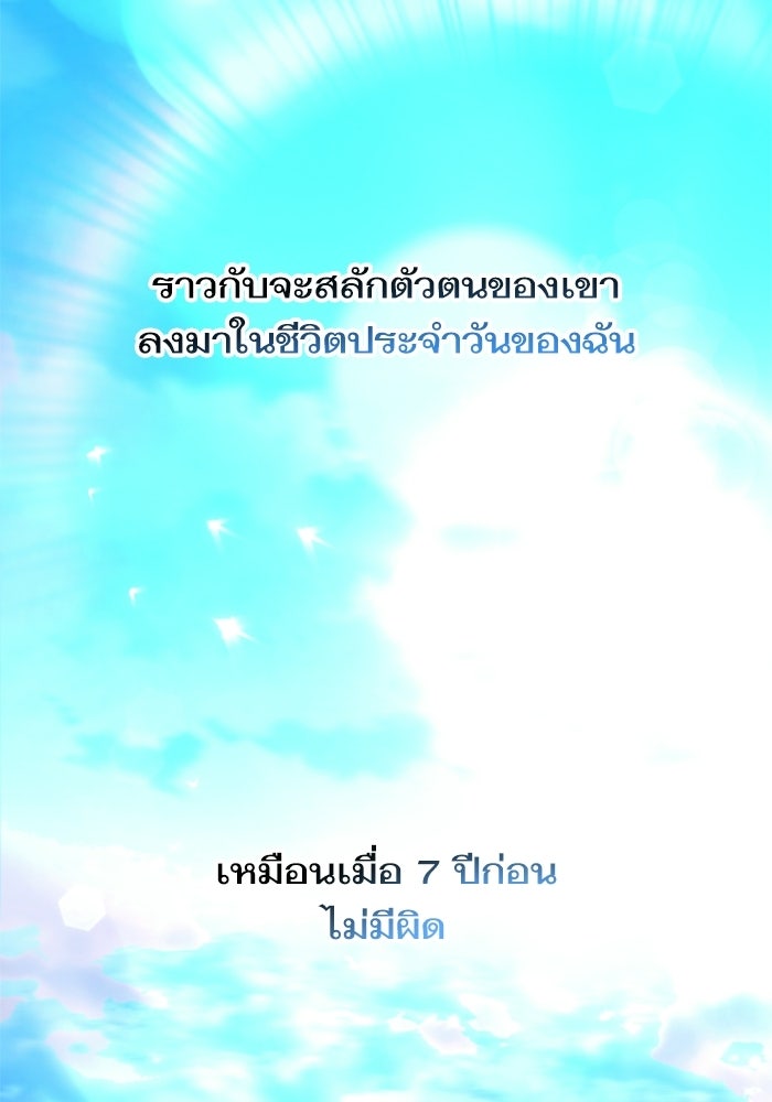 ลูกสาวสำเนาถูกต้อง - หน้า 31