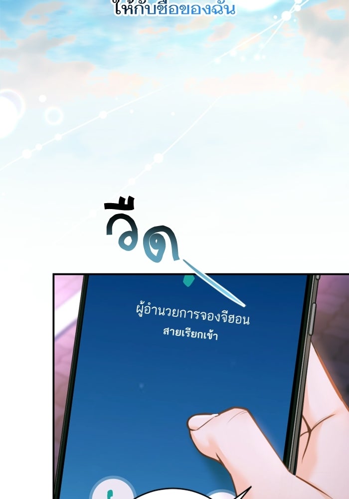 ลูกสาวสำเนาถูกต้อง - หน้า 33