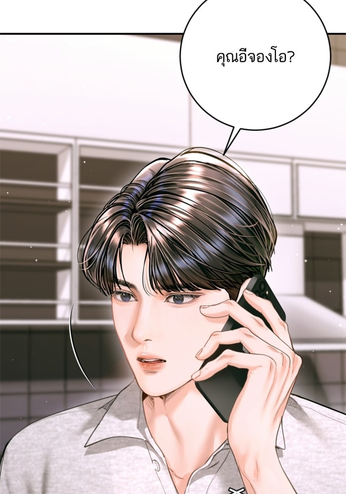 ลูกสาวสำเนาถูกต้อง - หน้า 35