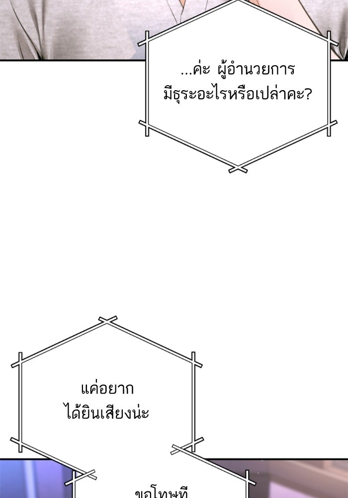 ลูกสาวสำเนาถูกต้อง - หน้า 36