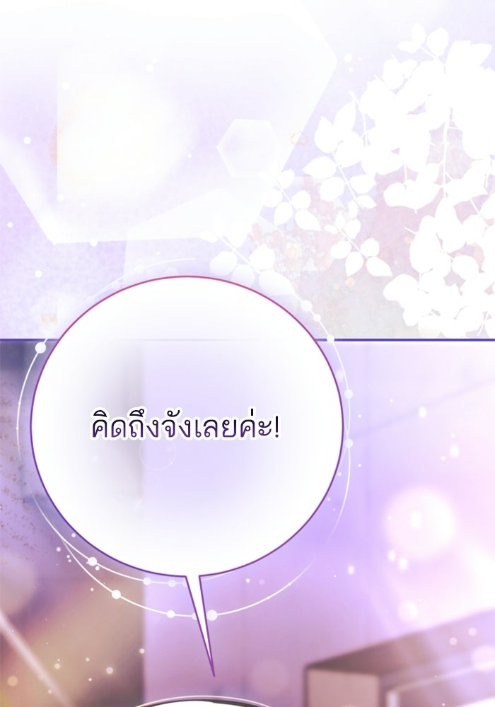 ลูกสาวสำเนาถูกต้อง - หน้า 38
