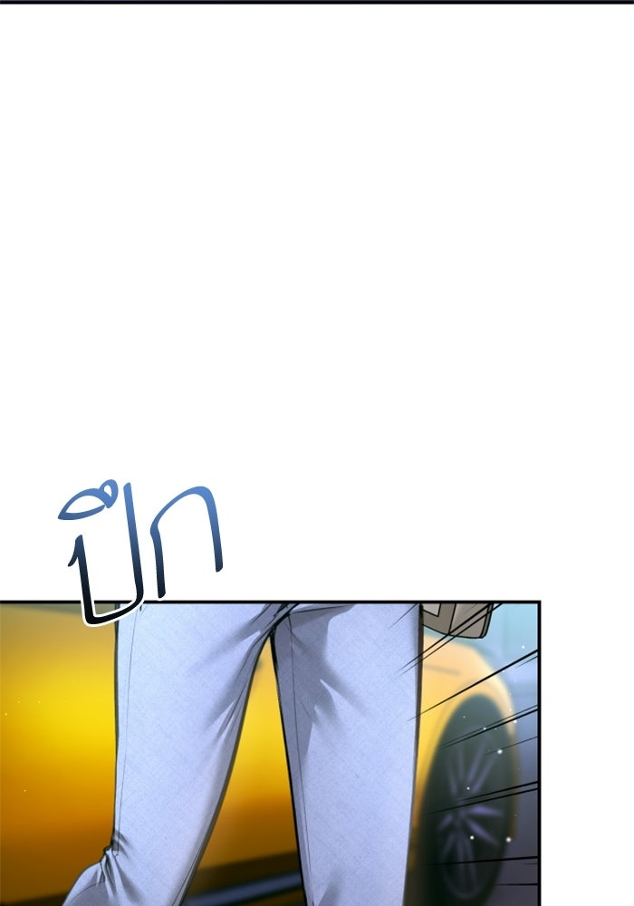 ลูกสาวสำเนาถูกต้อง - หน้า 46