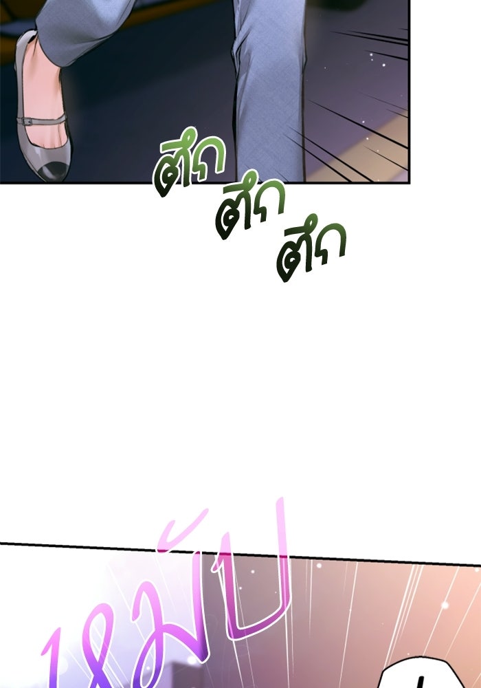 ลูกสาวสำเนาถูกต้อง - หน้า 47