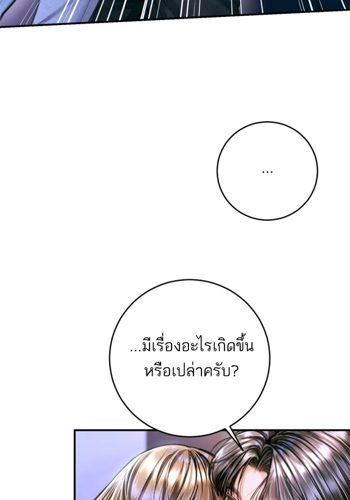 ลูกสาวสำเนาถูกต้อง - หน้า 49