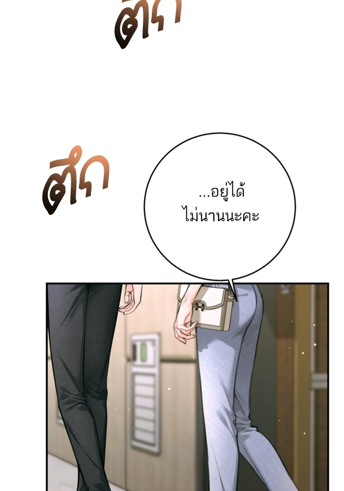 ลูกสาวสำเนาถูกต้อง - หน้า 52